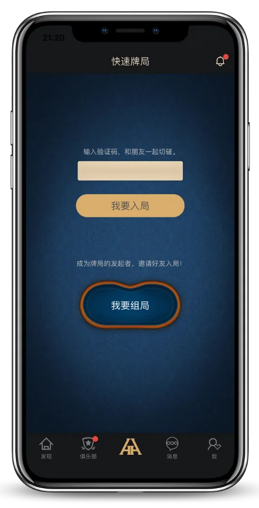 德扑圈poker官网安卓版